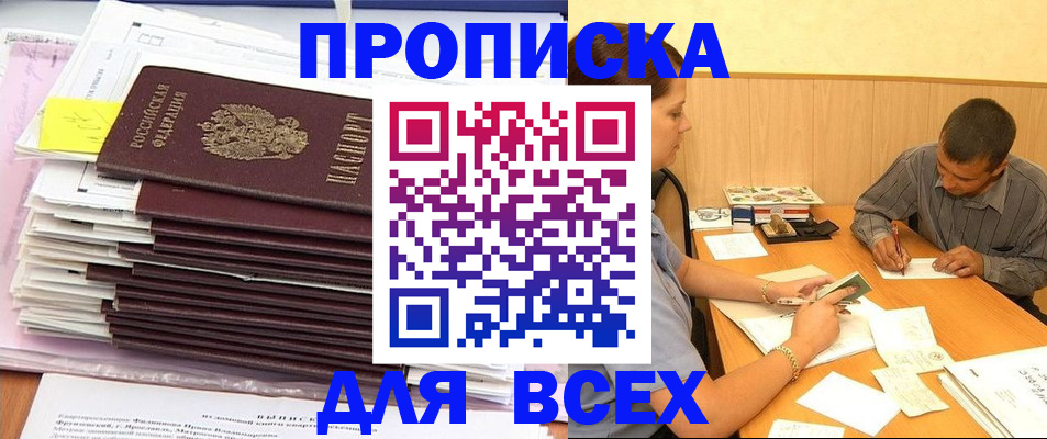 прописка иностранных граждан в Нефтегорске