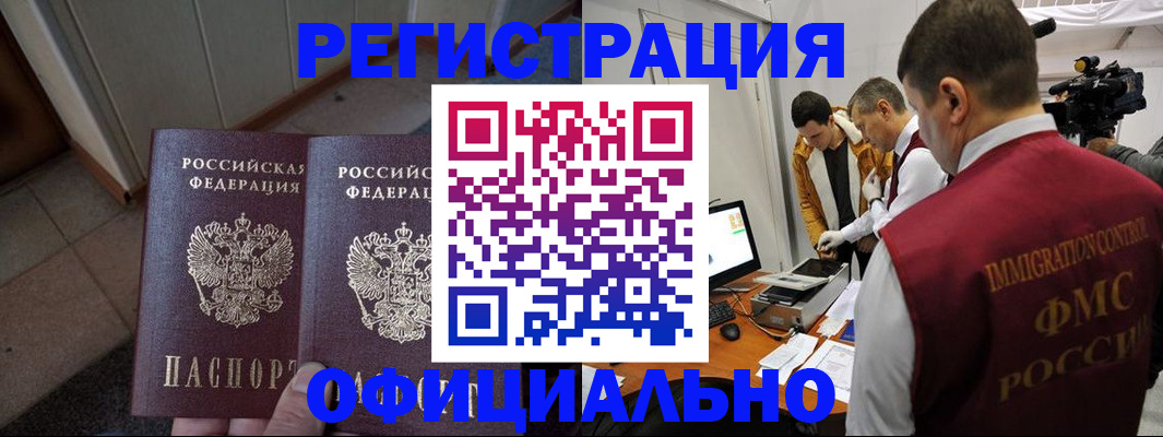 временная регистрация 2025 в Нефтегорске