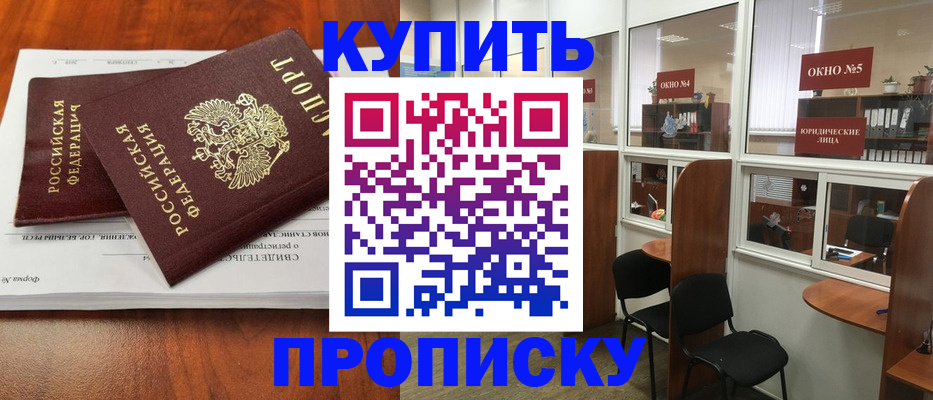 временная регистрация в квартире в Нефтегорске