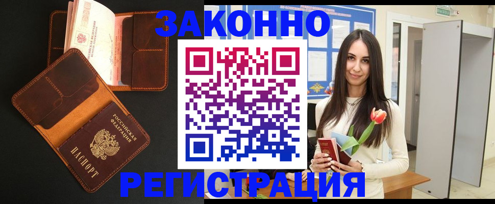 временная регистрация адрес в Нефтегорске