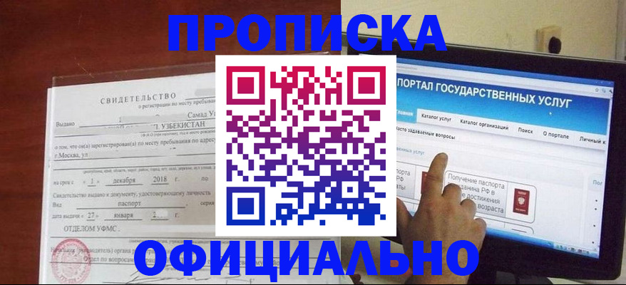 найти адрес прописки в Нефтегорске